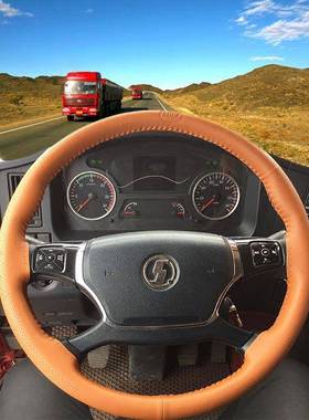 手缝方向盘套天龙豪沃德龙解放欧直径4547大号货车四季把套曼