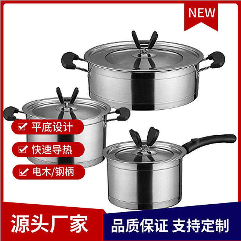 不锈钢锅具套装三件套/两件套奶锅汤锅煎锅复底法拉锅6pcs