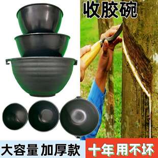 割胶碗橡胶树收割胶水碗农用胶碗橡胶碗海南云南胶杯收割胶碗
