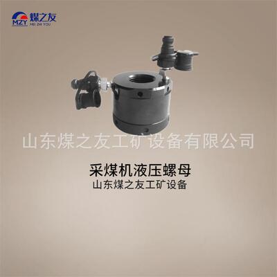 采煤机液压螺母/便捷式矿用夹紧装置M36X3/M42X3规格齐发货及时