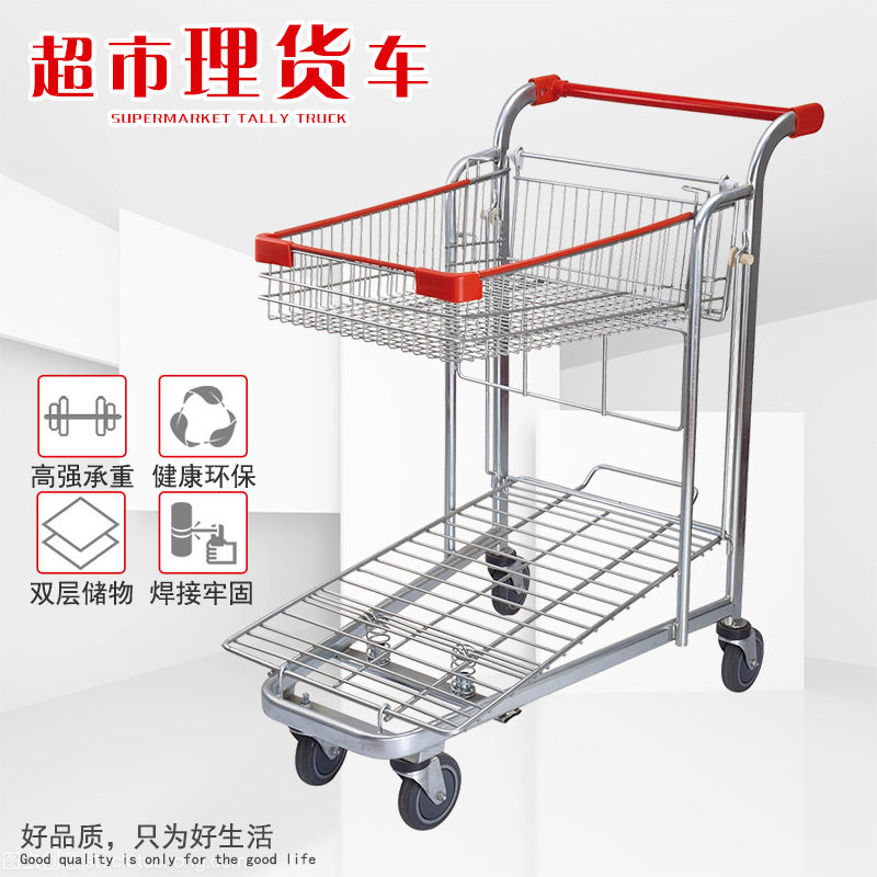 超市理货车购物车商场手推车便利店酒水车卖场推车双层双层加大