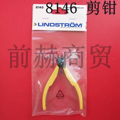 瑞典LINDSTROM8146剪钳斜口钳