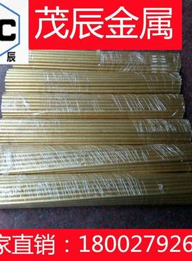 铜合金CUZN37PB2NI1ALFE-B铜材CUZN37PB2NI1ALFE-C铜棒CB753S