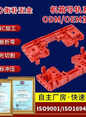 奔泰导轨CPCI导轨PCB导轨导轨机箱配件CPCIPXIVPX威图奔泰艺