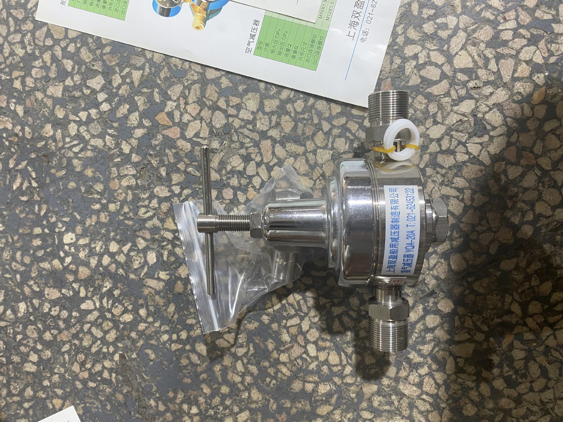 上海双盈-氨气减压器YQA-20A
