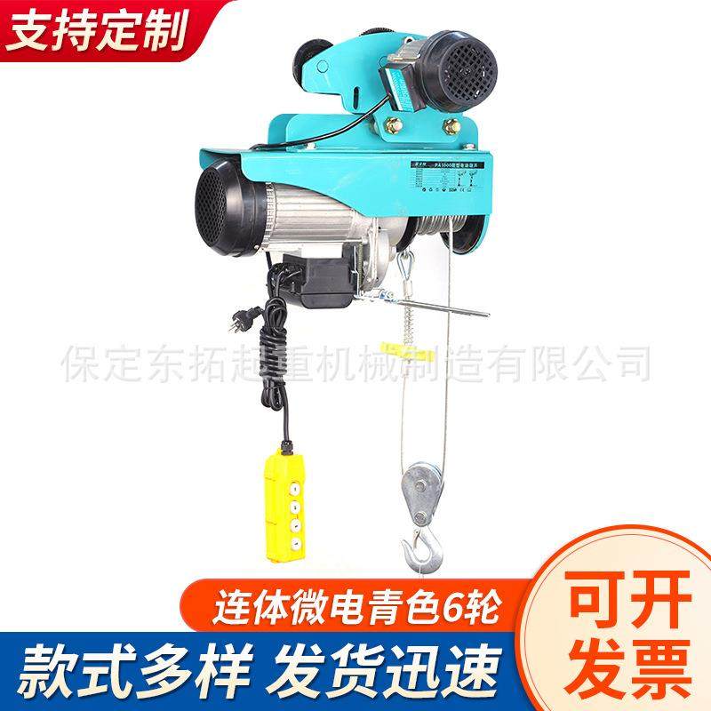 220V连体微型电动葫芦提升机PA型家用小吊机钢丝绳卷扬机起重机,机械设备,其他机械设备,淘宝优惠券,粉丝福利购,淘宝优惠卷