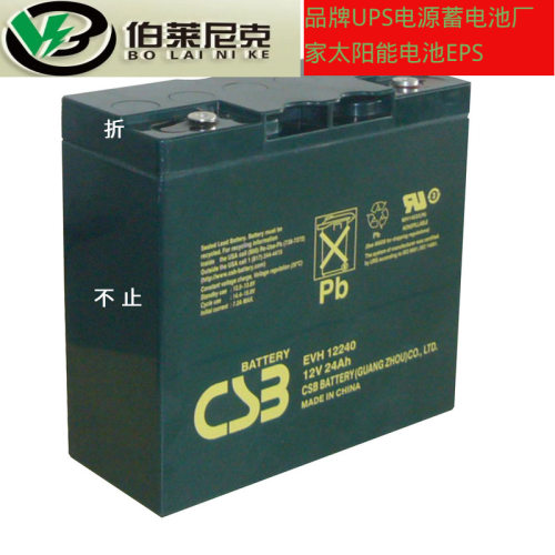 ups电源CSB蓄电池GP1240012V40AH工业储能蓄电池批发