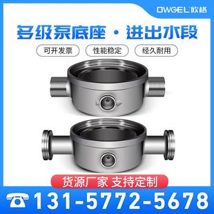 多级泵底座泵体连接法兰不锈钢泵体铸铁底座南方利欧南恩通用底座