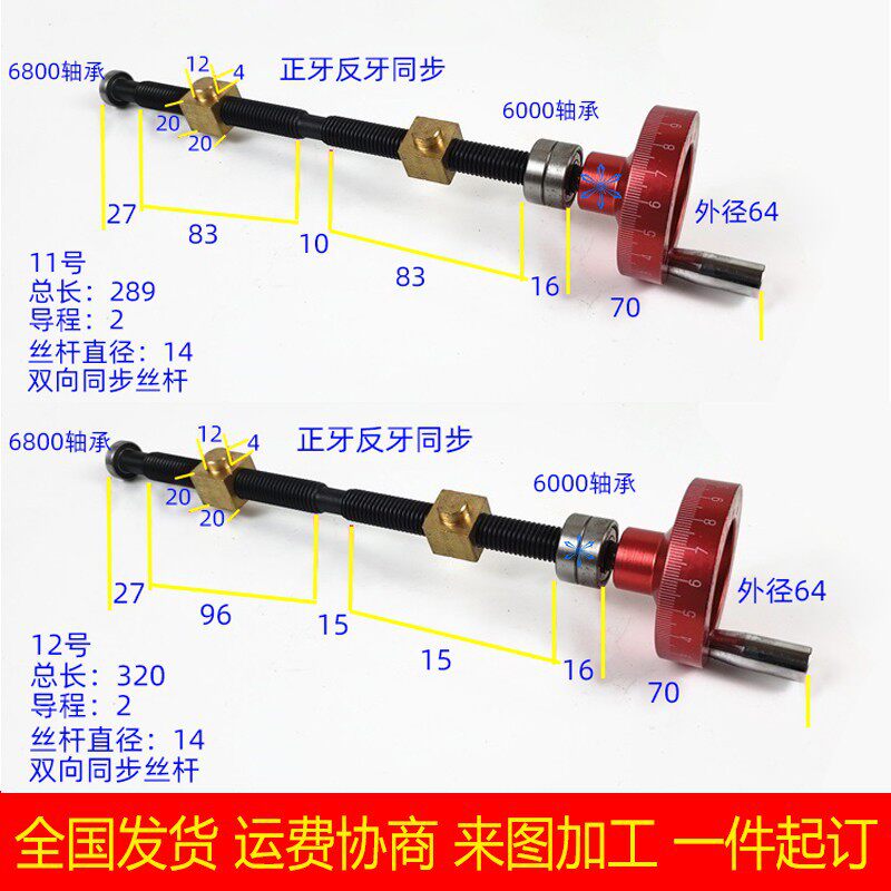 梯形丝杆螺母套装圆柱刻度盘手轮手柄正反牙丝杠拖板滑台手摇轮