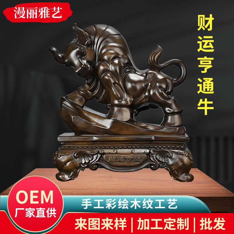 中式财运亨通生肖牛摆件客厅卧室家居装饰品摆件开业乔迁送礼摆件