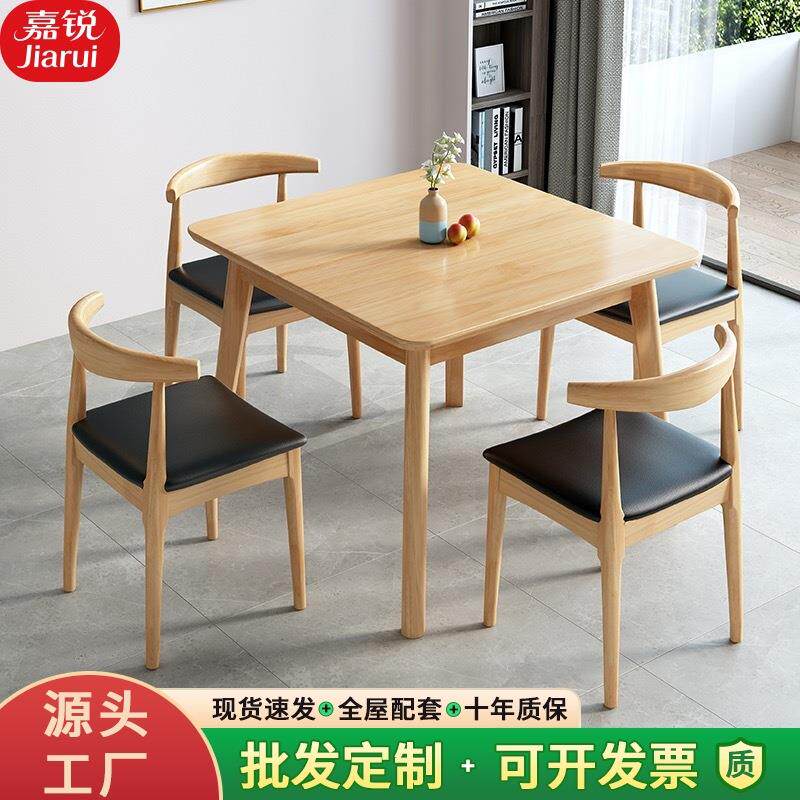 实木餐桌椅组合正方形小方桌北欧小户型现代日式方桌子洽谈桌餐厅
