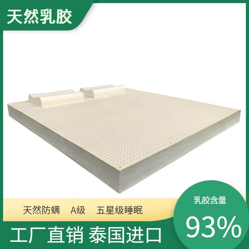 泰国天然乳胶床垫榻榻米10cm厚180x200七区床垫双人床学生床垫芯