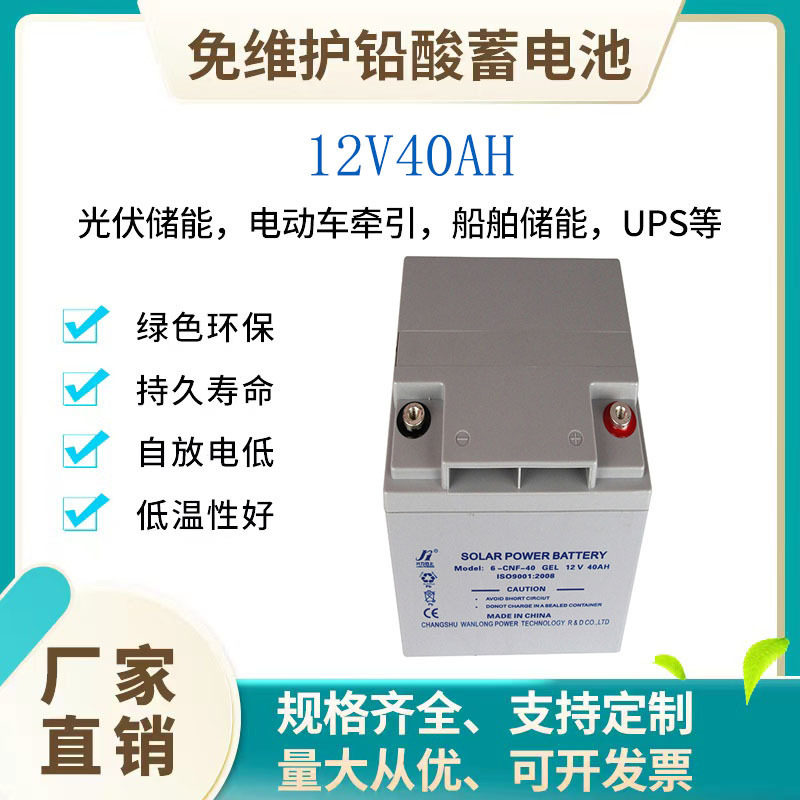 铅酸胶体电池24AH~250AH耐低温储能应急免维护铅酸蓄电池量大从优