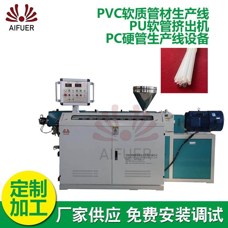 PVC软质管材生产线供应PU软管挤出机PC硬管挤出生产线设备,纺织面料/辅料/配套,纺织机械配件,淘宝优惠券,粉丝福利购,淘宝优惠卷