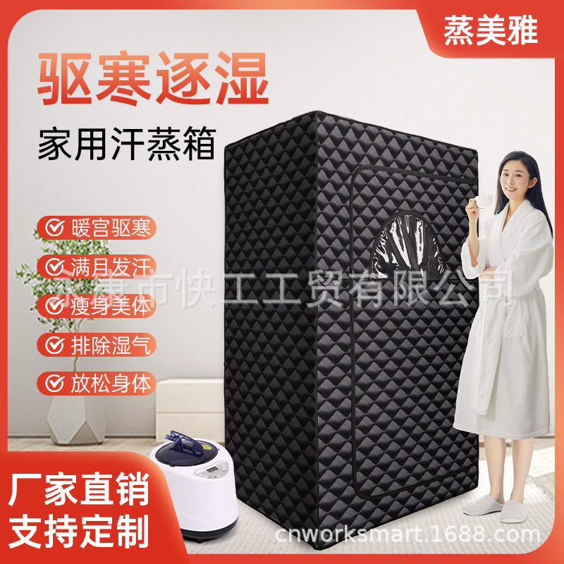 家用汗蒸箱新款支架便携移动桑拿房蒸汽发汗熏蒸机汗蒸房源头厂家