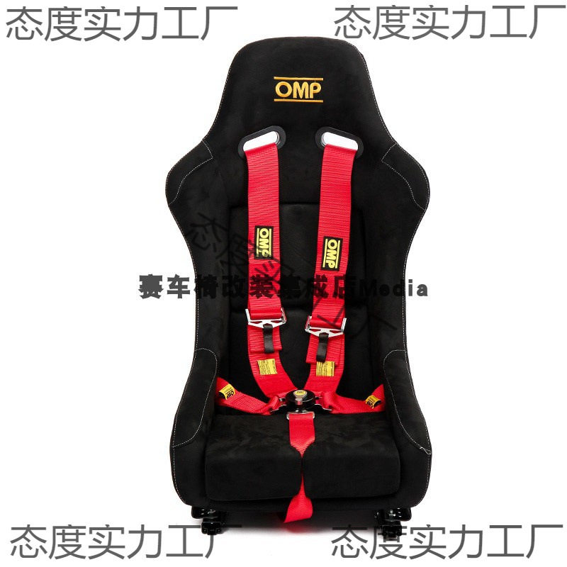 OMP汽车改装座椅麂皮绒赛车椅MR桶椅模拟器赛车椅子自带滑轨l