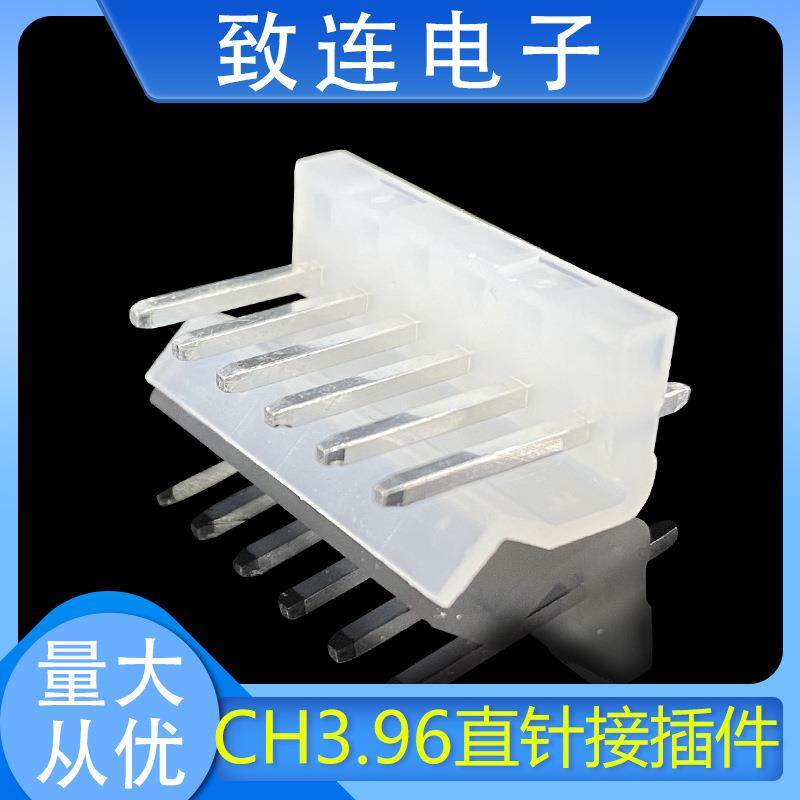 3.96-6A接插件插针座CH3.96-6P直针一包1000个