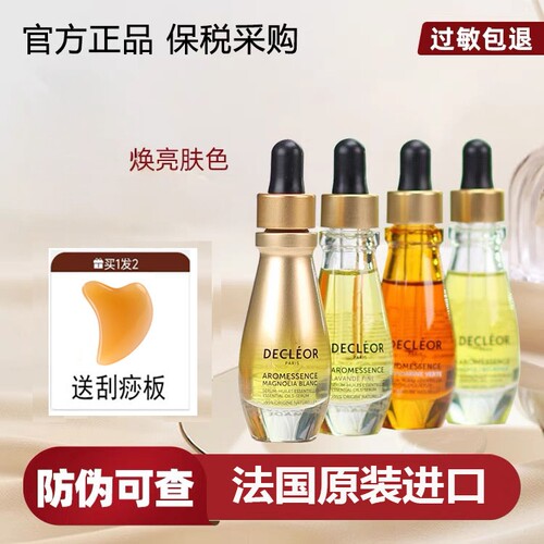 蒂可丽精华油保湿淡纹抗氧紧致