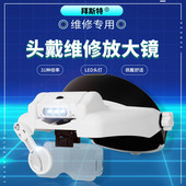 头戴式 放大镜维修用芯片电阻贴片电子焊接电路板高清眼镜充电带灯