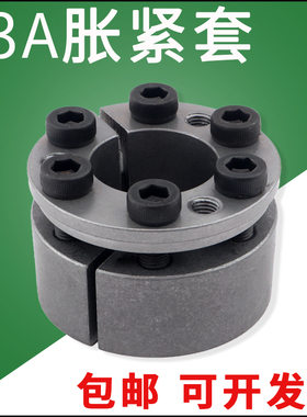 涨紧套Z3A胀套TLK130免键轴套KTR200涨套胀紧套内径25 40 35张套