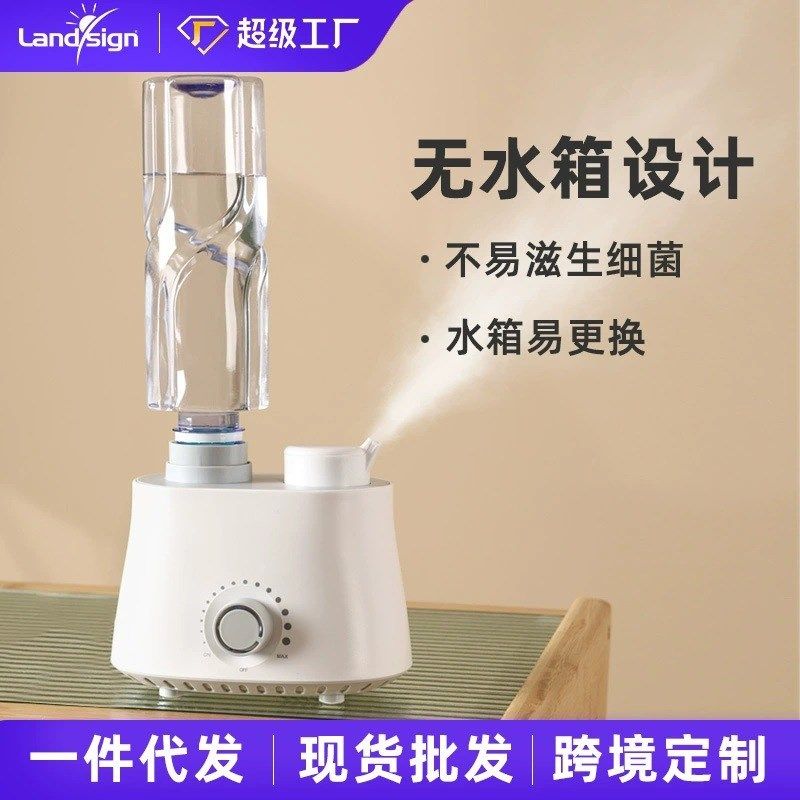 矿泉水瓶空气加湿器家用大雾量桌面创意小型便携式加湿器工厂