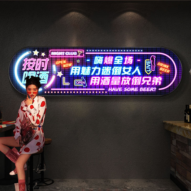 酒吧背景墙霓虹灯LED发光文字墙面装饰餐吧清吧KTV烧烤店挂画