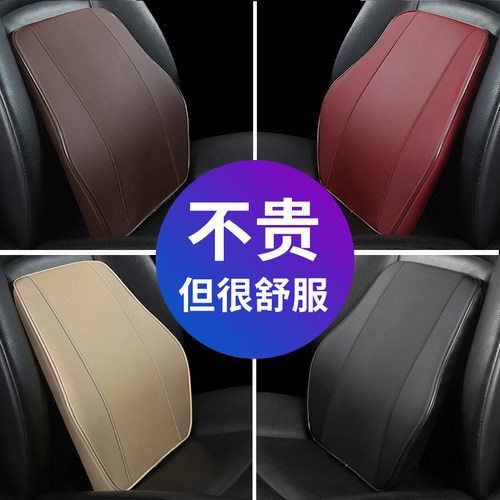 汽车腰垫腰部支撑护腰车靠背垫记忆棉汽车靠垫腰垫车内靠枕腰靠垫