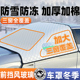 汽车遮雪挡前挡风玻璃防冻罩防霜罩冬季 防雪冬天加厚车罩三窗雪档