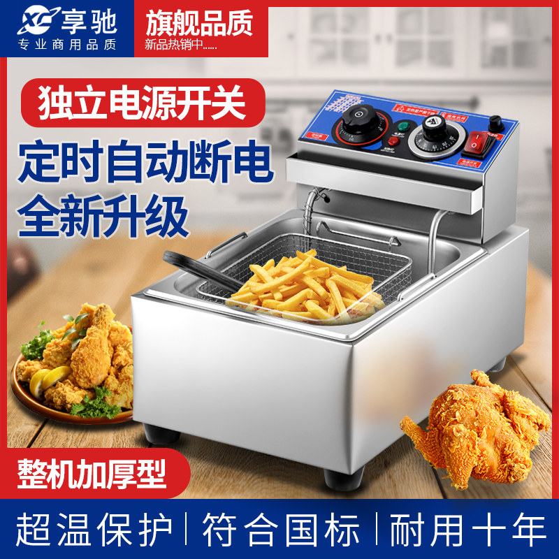 享驰油炸锅商用双缸油炸机炸鸡米花薯条机器设备定时电炸锅电炸炉