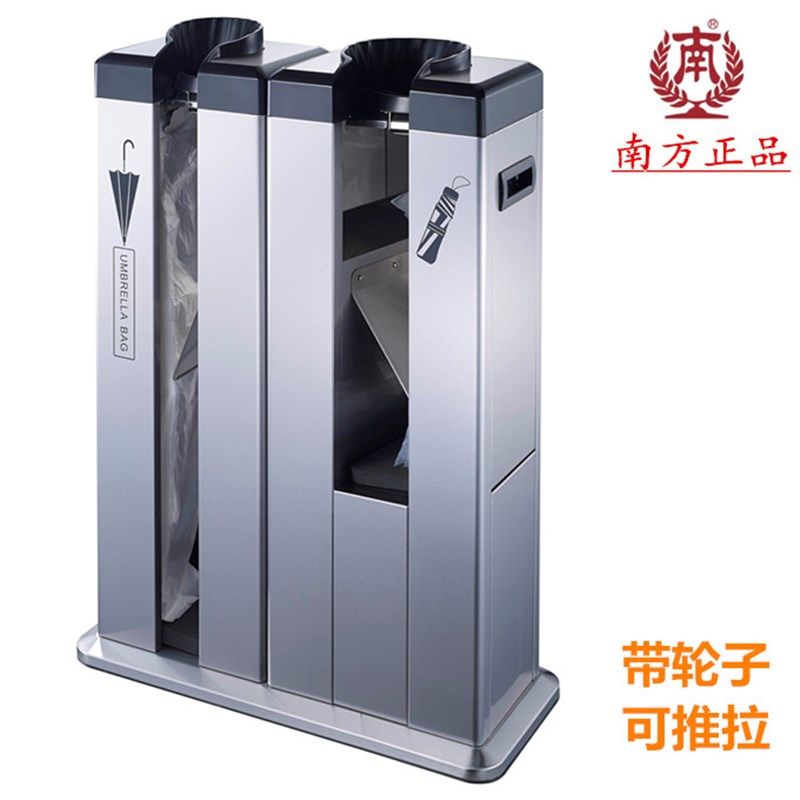 南方J-23E双头不锈钢自动雨伞机酒店门口伞袋伞套机带轮子套伞袋