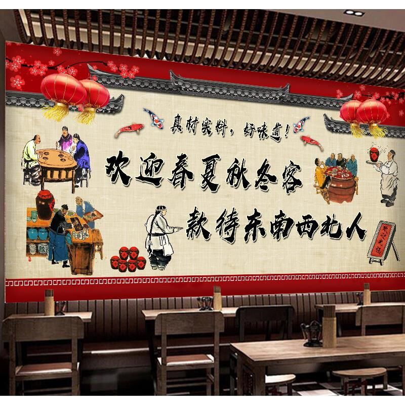 火锅店墙面装饰壁画饭店农家乐壁纸地锅鸡餐饮背景墙布烧烤店墙纸