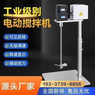 电动搅拌器商用打浆机工业涂料油漆搅拌机手动升降式实验室奶直销