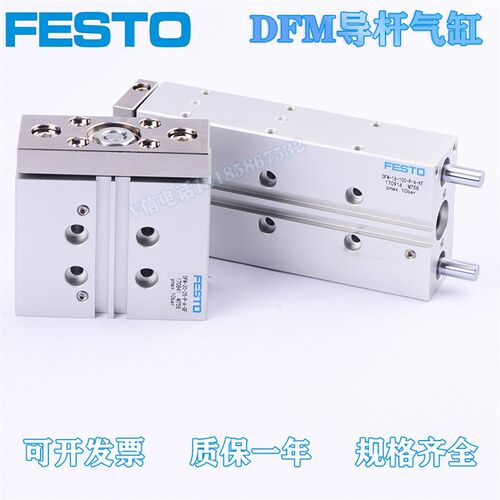 费斯托导杆气缸DFM12/16/20/25-10-30-40-50-75-100-125-P-A-GF/K