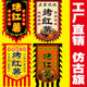仿古旗小摊旗子彩旗定做复古招牌广告旗定制制作订做 烤红薯