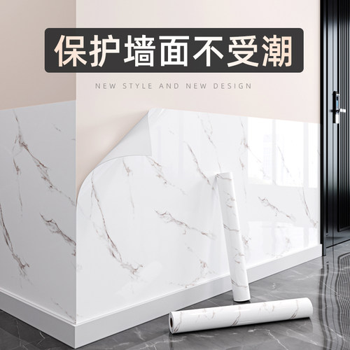 墙裙贴纸自粘乳胶漆墙面保护贴纸防水防潮墙壁贴纸翻新遮丑墙纸