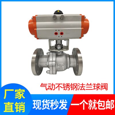 Q641F-16P气动不锈钢/铸钢法兰球阀 AT蒸汽气动切断阀DN15-200