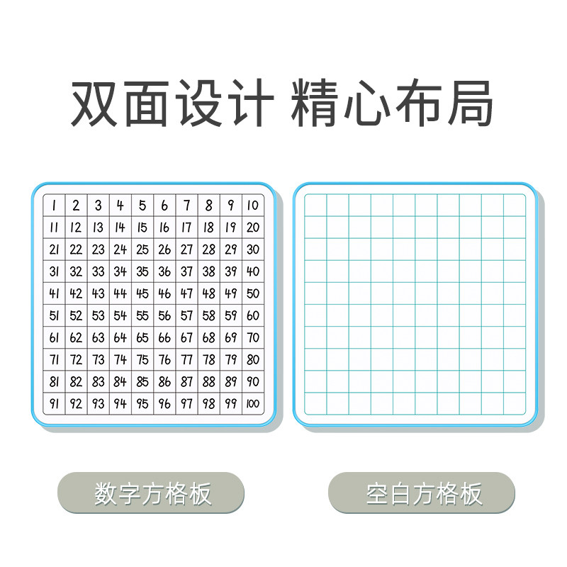 磁博士 磁性百数板套装早教启蒙磁力白板数字贴磁贴数学教学黑板