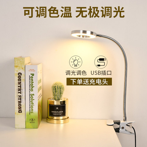 金属软管夹子台灯学生宿舍护眼夹子灯USB台灯可调亮度工作台灯
