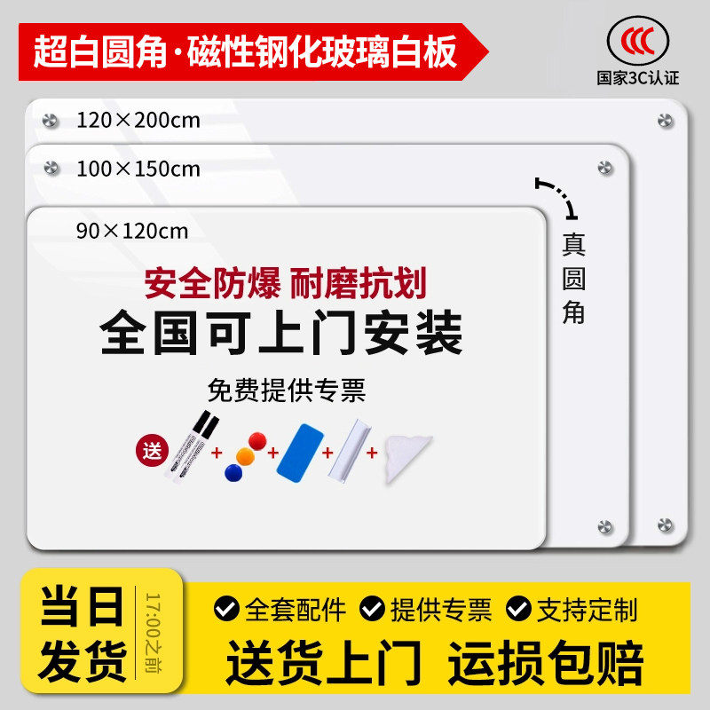 圆角磁性钢化玻璃白板挂式写字板淡绿超白办公会议记录版可擦写黑