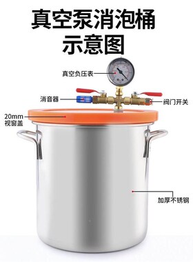 不锈钢真空消泡桶箱滴胶抽真空消泡机器翻模树脂硅胶AB胶脱泡桶罐