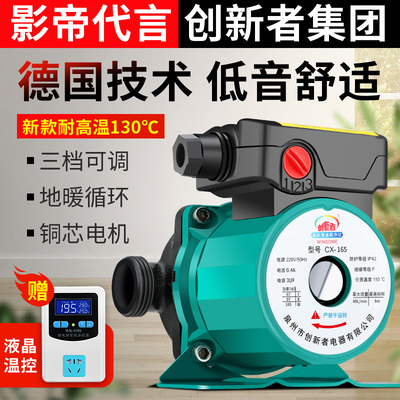 暖气循环泵水泵家用静音220v小型回水锅炉地暖管道泵热水屏蔽泵