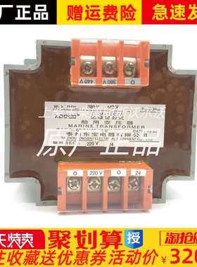 CXM/50/63/100/160/200/250VA泰州东宝全密封式船用变压器原装