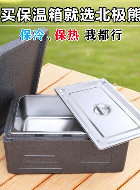 32-75L食品epp保温箱商用摆摊食堂快餐米饭保热不锈钢分格份数盆