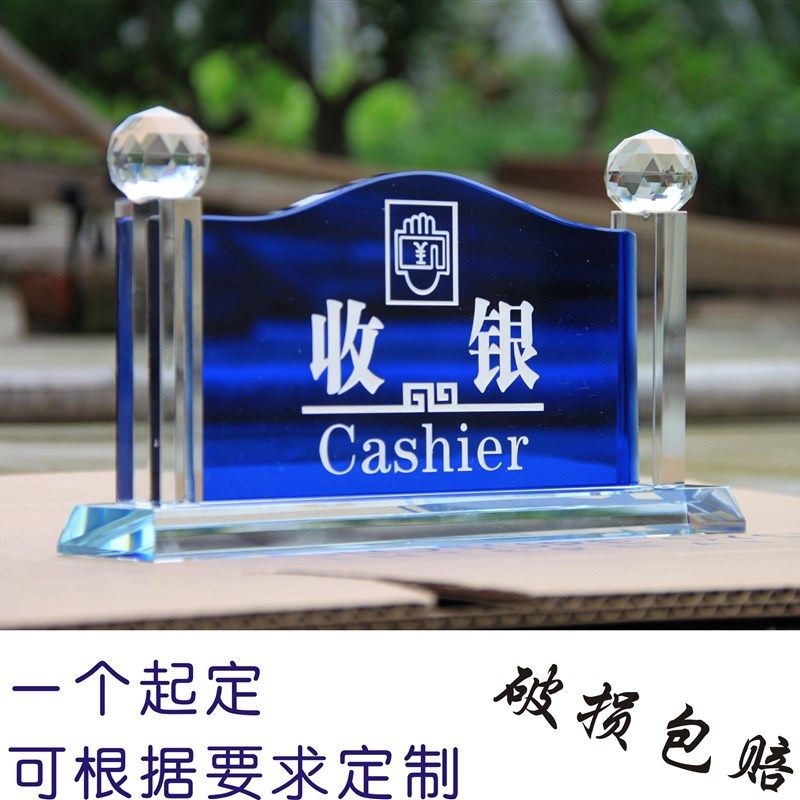 酒店商业办公指示牌提示桌牌收银台接待总服务台登记大堂经理定制