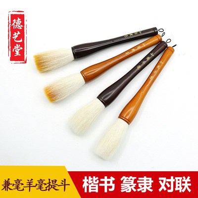 兼毫斗笔羊毫提斗抓笔木杆 国画书法对联大字榜书练习毛笔笔