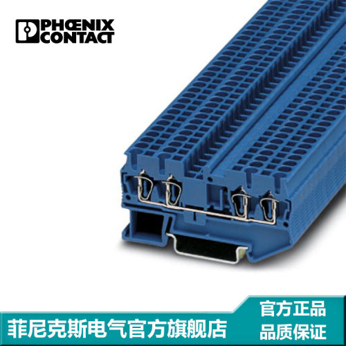 菲尼克斯 接线端子 弹簧式 蓝色  ST 4-QUATTRO BU - 3031458-50