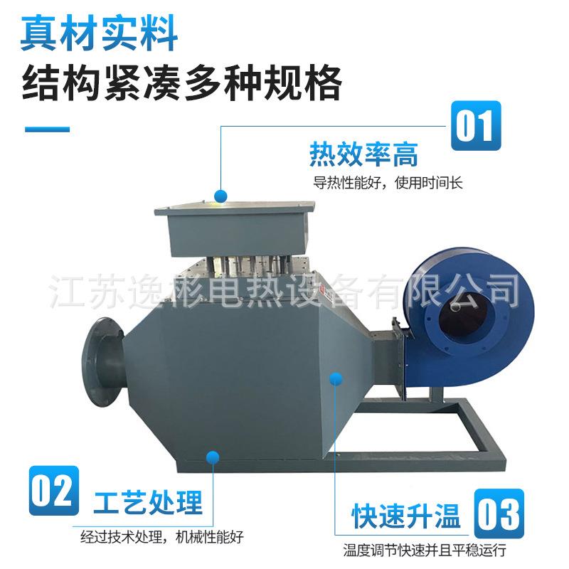 工业高管道加热器氢热气加热器气温体循环电加器液体管CCI道加热