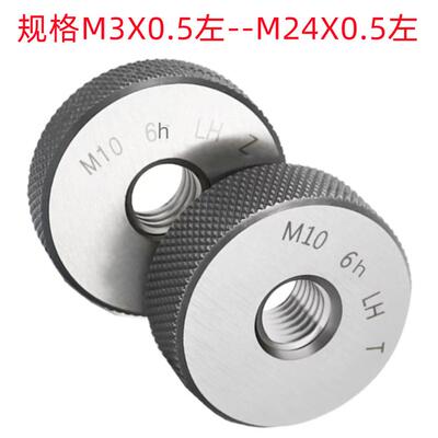 成1川M2X04左/M100.5做/MMQE30X左(6.H)公制销售左牙螺X纹环规