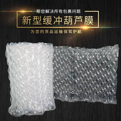 尼瓷JAQ葫芦气泡膜3丝高压充气防摔震包装膜陶电龙商快递打包防抗