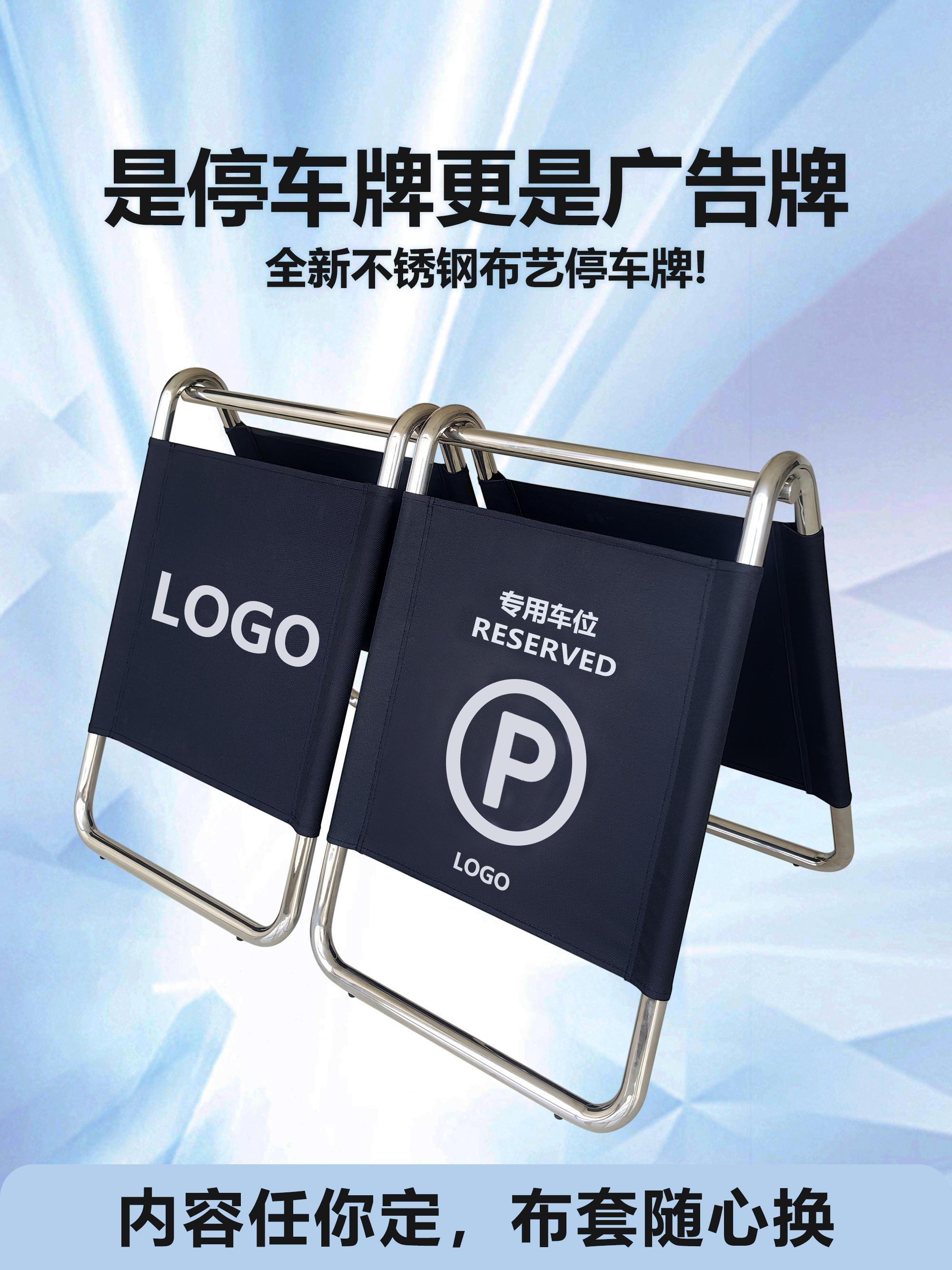 不锈钢禁止停车警示牌字牌公司别墅车位请勿泊车停车牌工厂直销